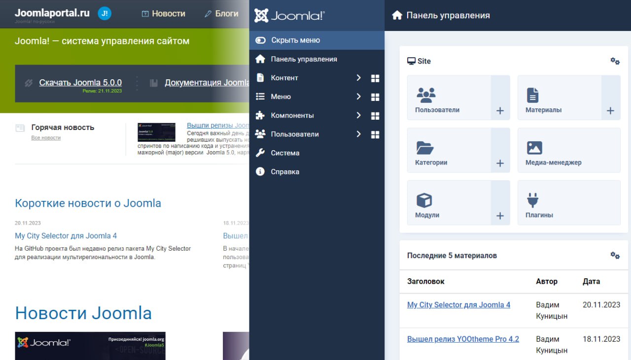 Сайт русского сообщества Joomla обновлён до Joomla 5