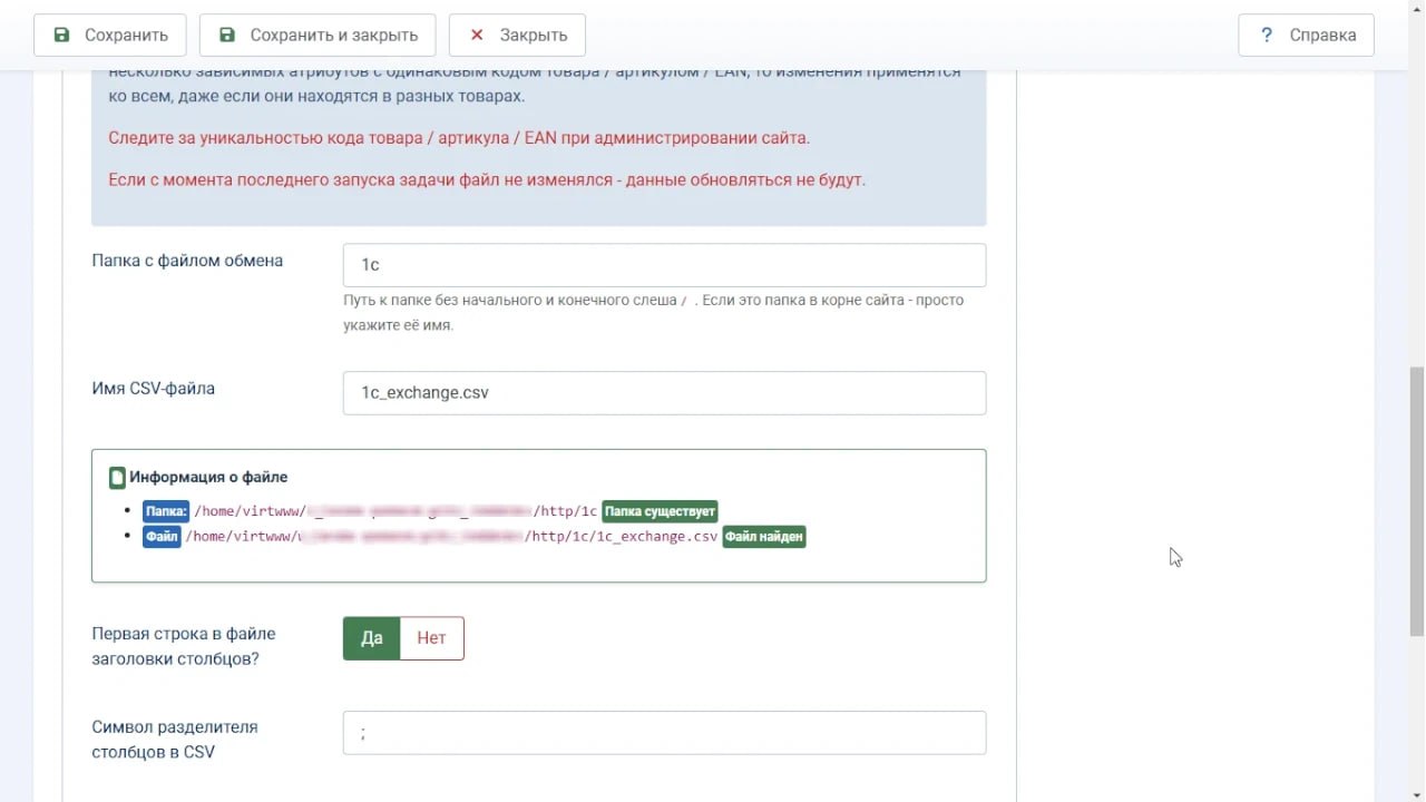 WT update JShopping prices and quantity плагин для Joomla 5