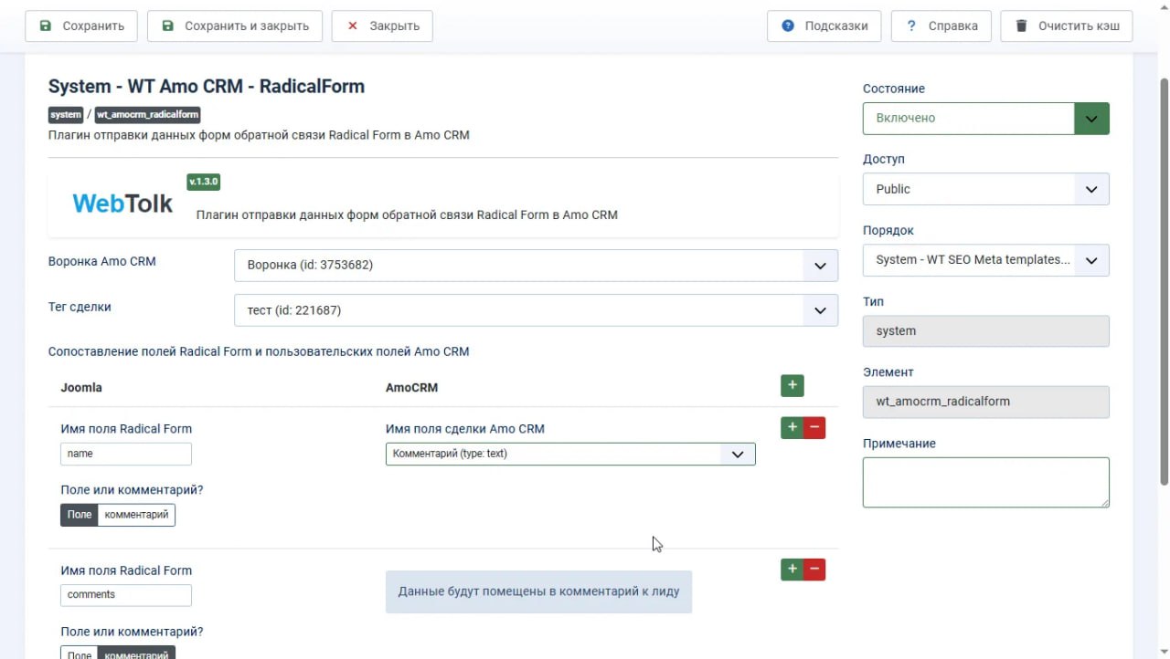 Обновление плагина WT AmoCRM - RadicalForm  для Joomla