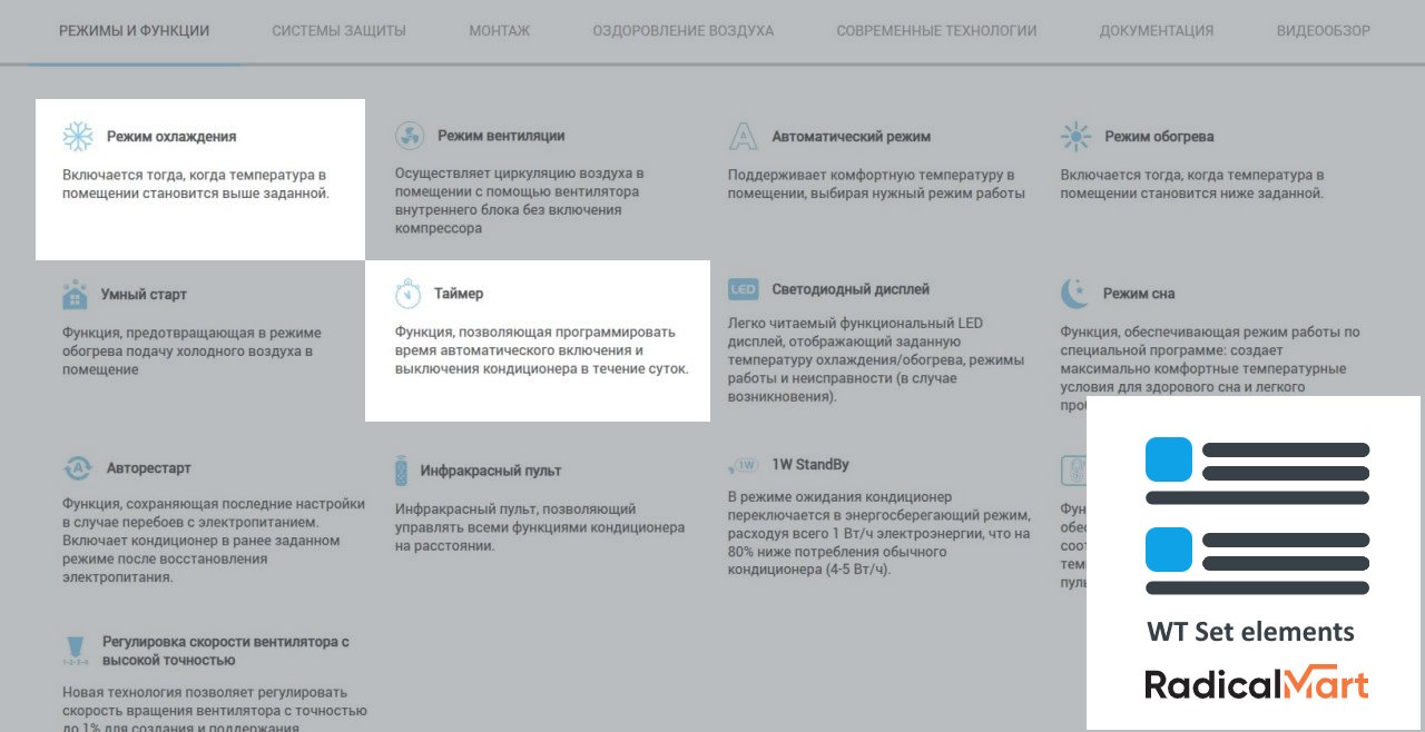 WT Set elements v.1.0.0: плагин поля для RadicalMart