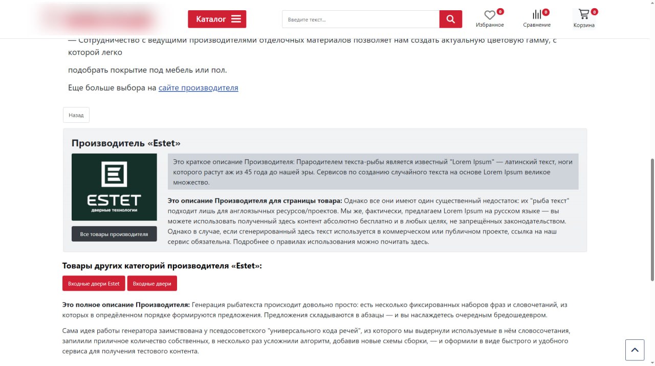 Аддон - Доп.информация о Производителе на странице товара JoomShopping 5+При помощи аддона - 1