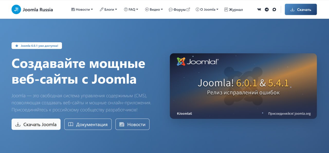 Обновление Joomlaportal.ru