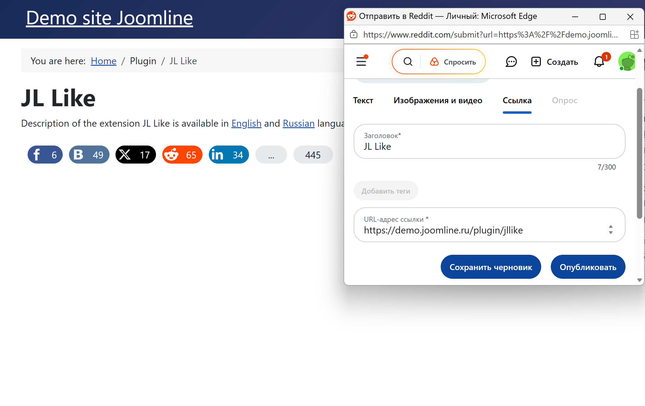 JL Like 5.3.0 — Новые настройки и поддержка Threads и Reddit
