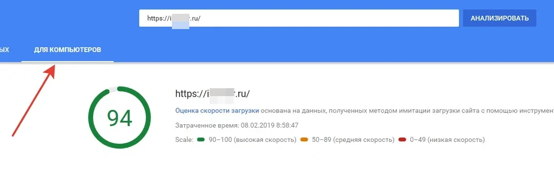 Баллы Google Pagespeed после оптимизации.