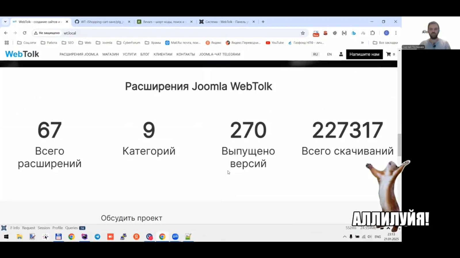 Как обновить плагин Joomla 3 до архитектуры Joomla 4 / Joomla 5. Челлендж: сделай это в блокноте! Видео.