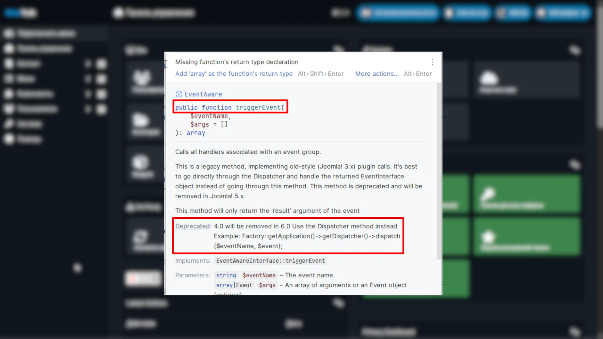 Как триггерить события для плагинов на манер Joomla 5+?