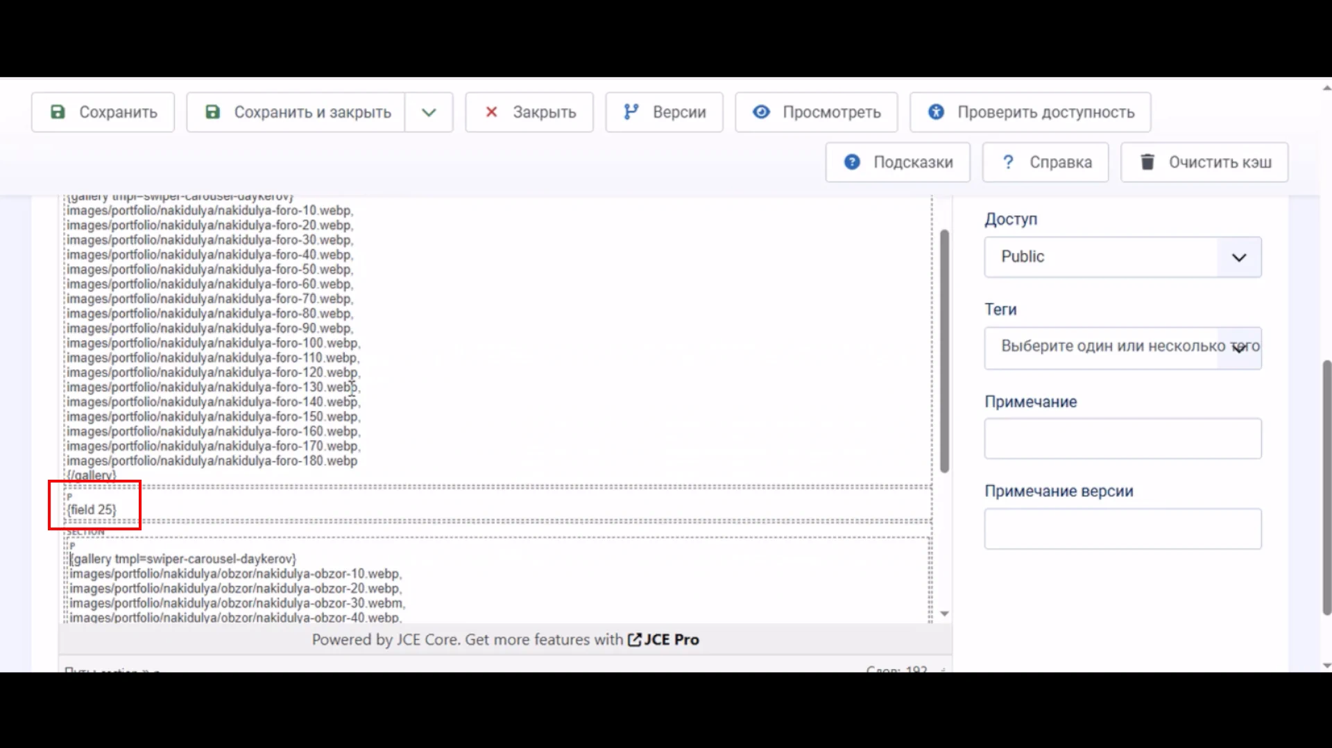Совет по Joomla: рендер пользовательского поля внутри другого пользовательского поля
