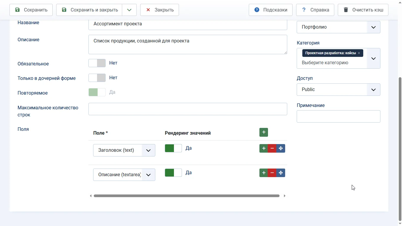 joomla 5 поле дочерняя форма с выбором полей