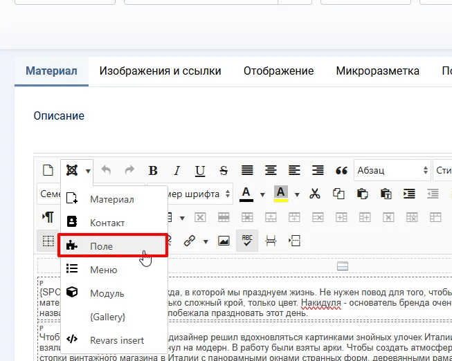 joomla insert field editor button