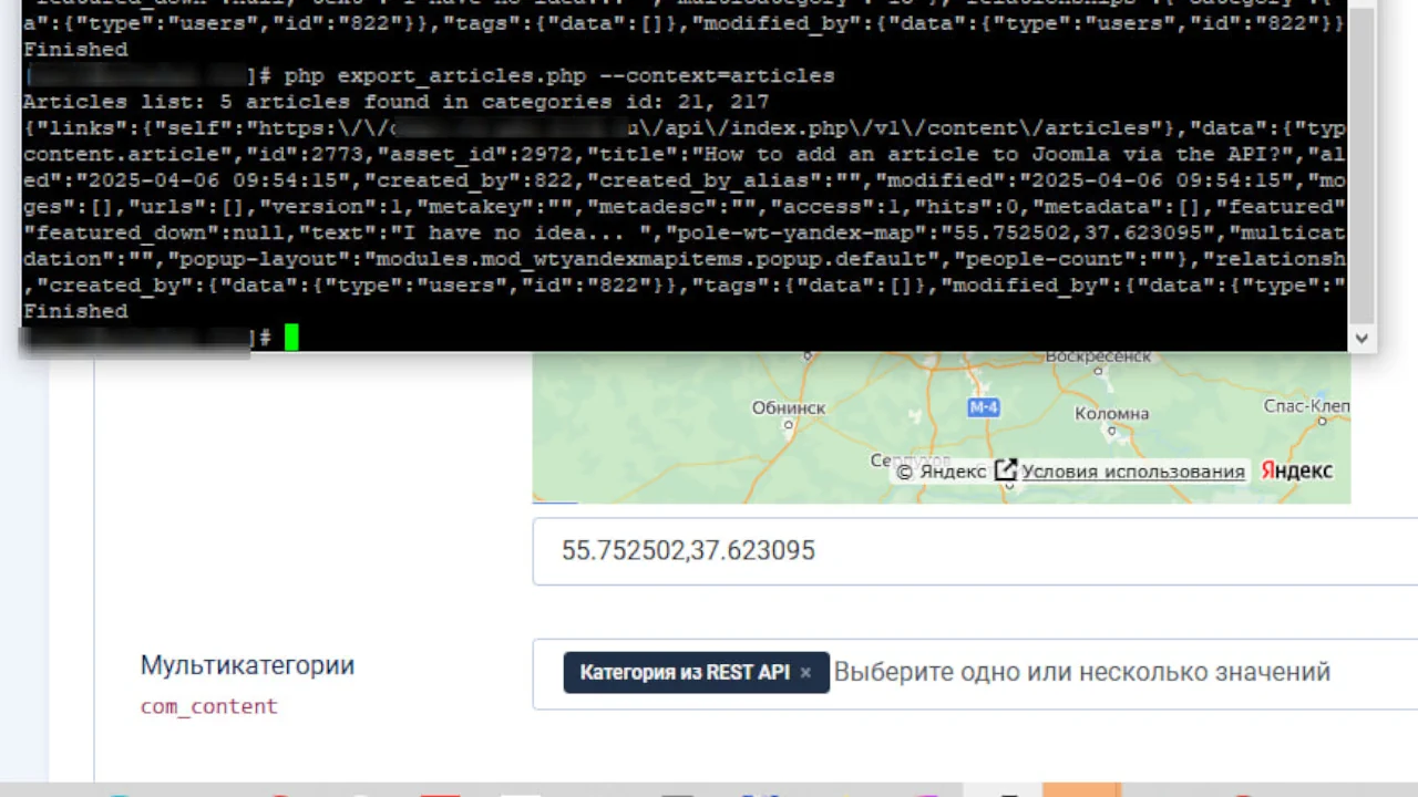Создание материалов Joomla с пользовательскими полями по REST API (webservice)