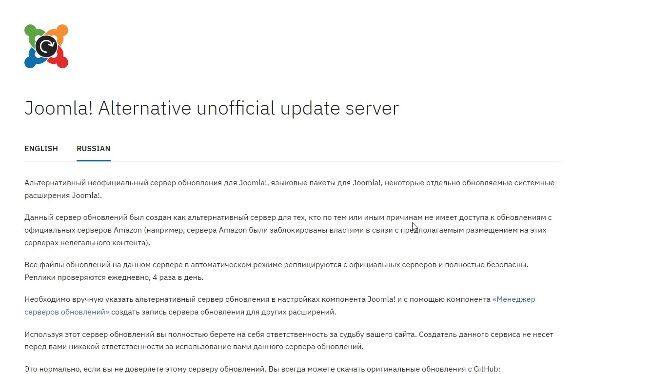 joomla alternative update server screenshot
