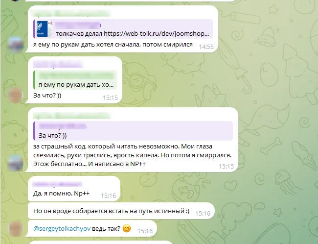 Фрагмент переписки в чате в 2020 году )))) Храню как память )