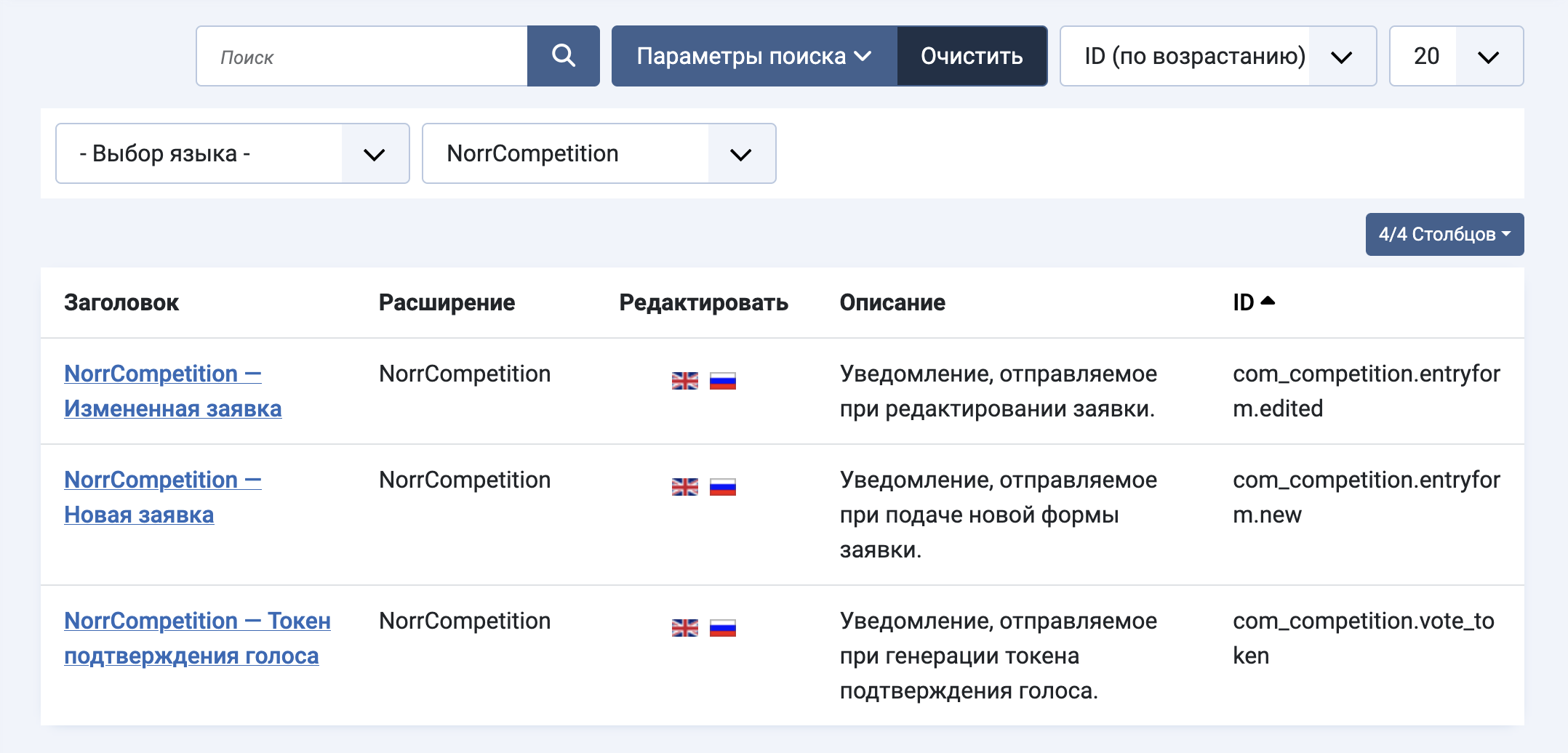Почтовые шаблоны