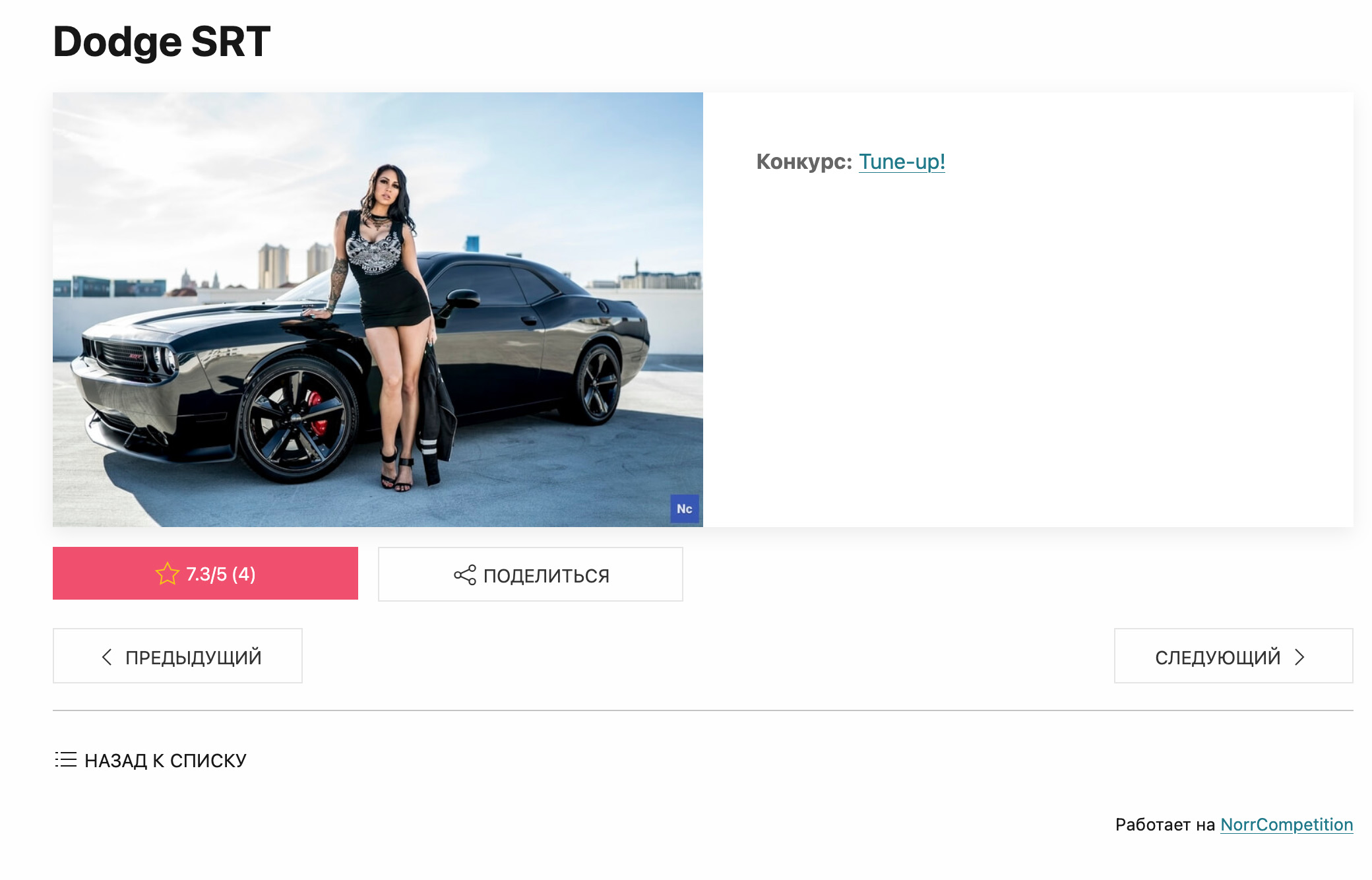 Рейтинг 1-10 звёзд на сайте