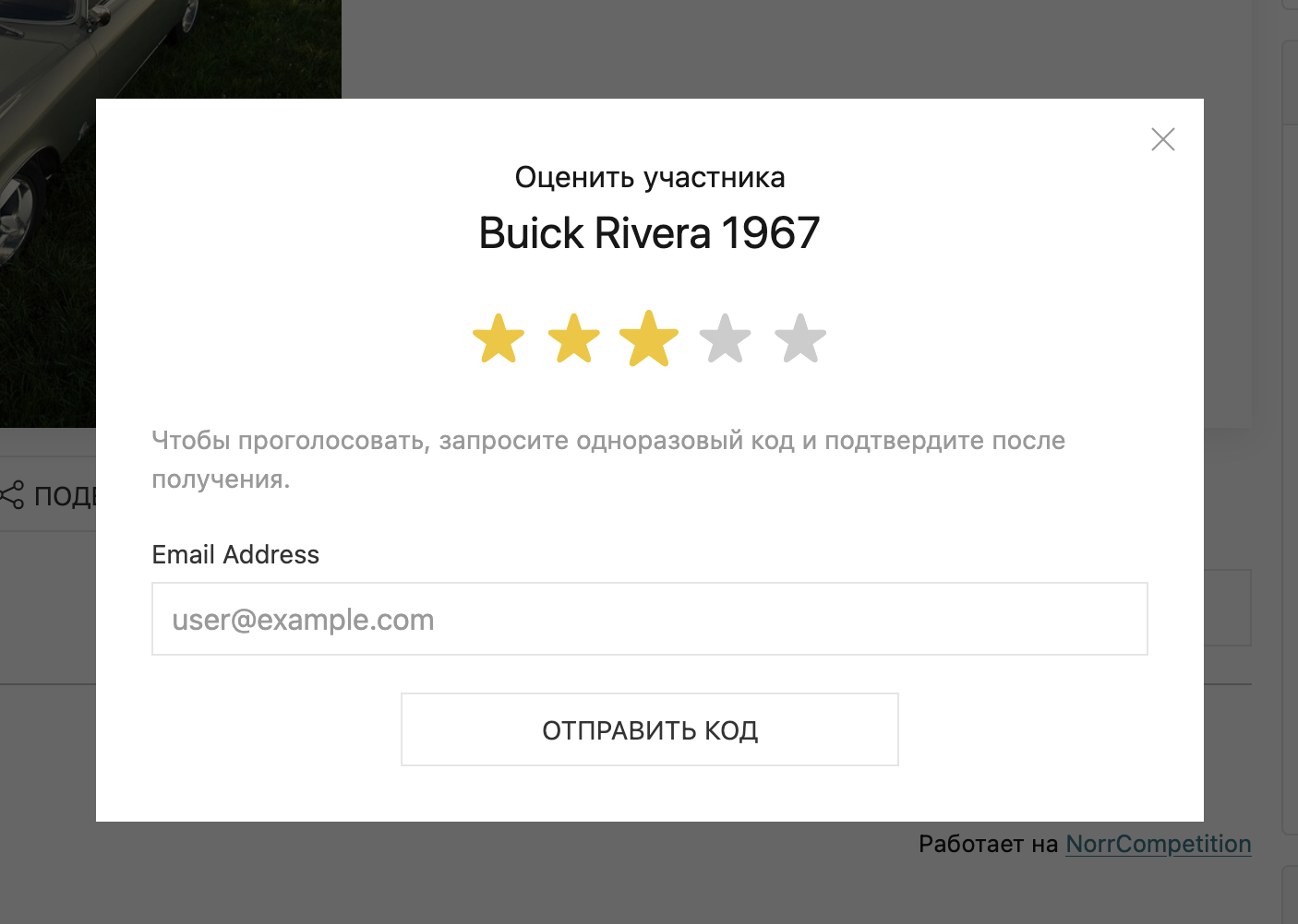 Рейтинг 1-5 звёзд