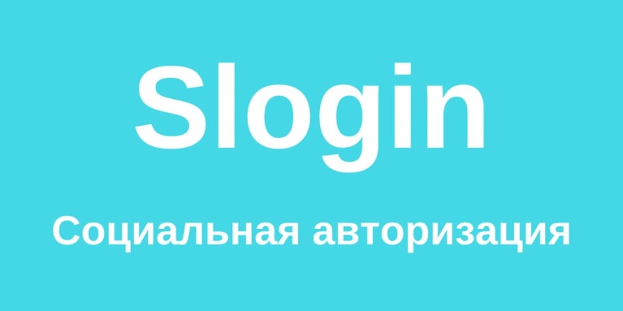 Slogin v3.0.0