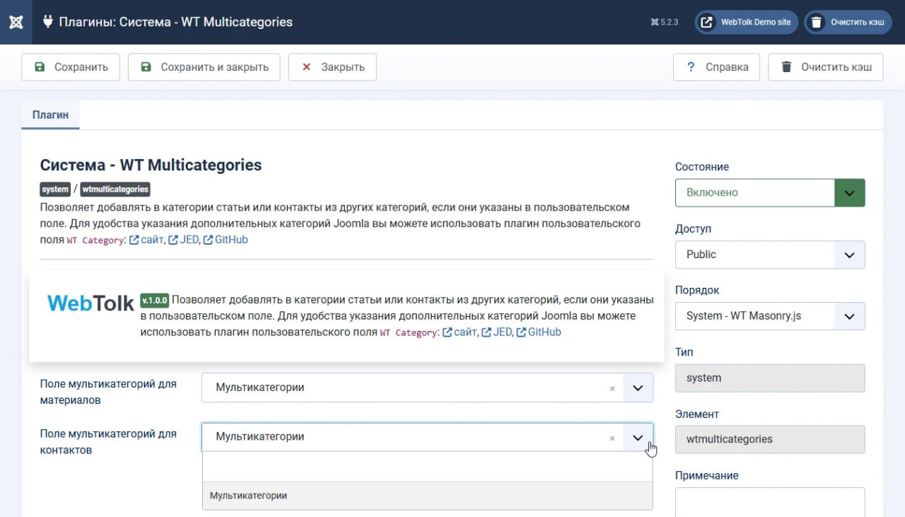 WT Multicategories плагин мультикатегорий Joomla