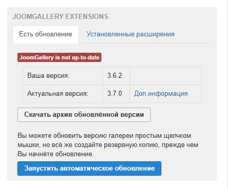 Вышла версия JoomGallery JUI 3.7