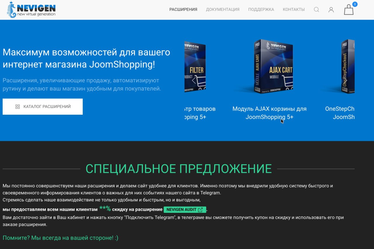 Проблемы с доступом к сайту расширений для JoomShopping - Nevigen