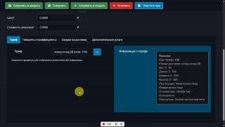 👩‍💻 SM WT CDEK аддон доставки для JoomShopping.