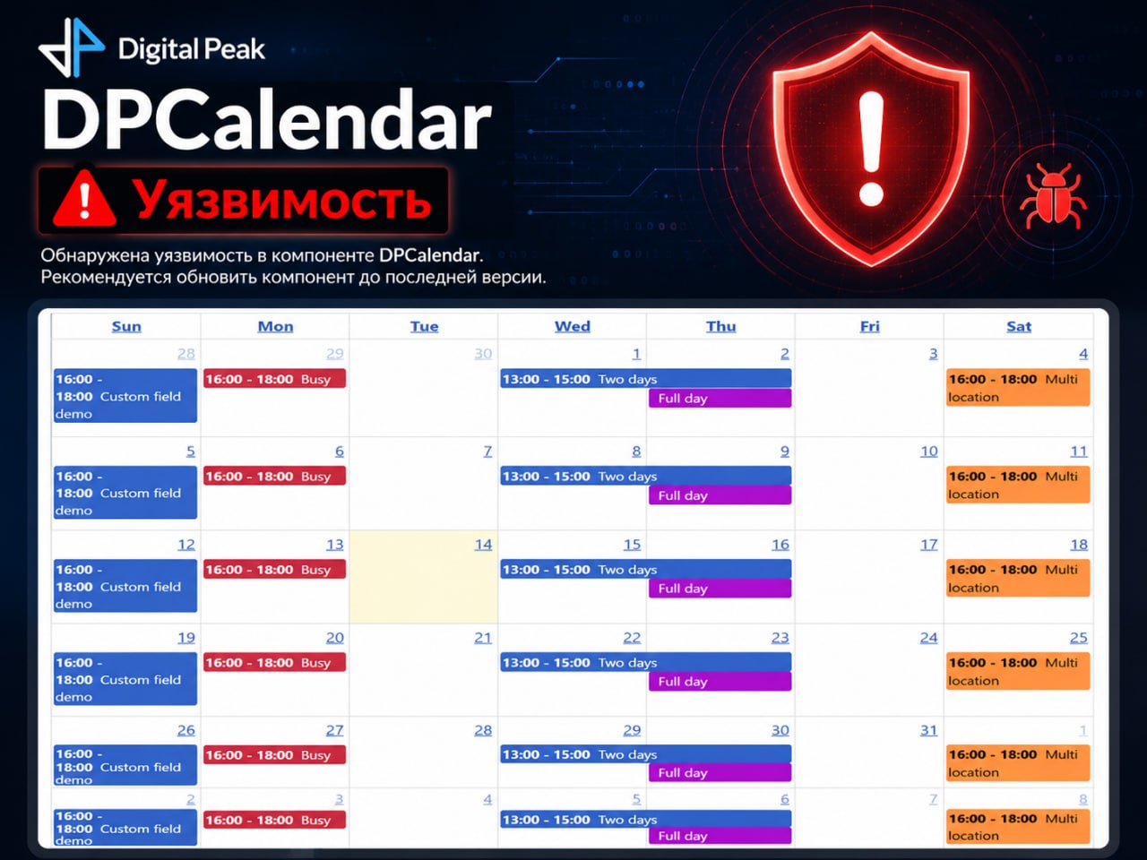 👩💻 Уязвимости в компоненте календаря событий DPCalendar.