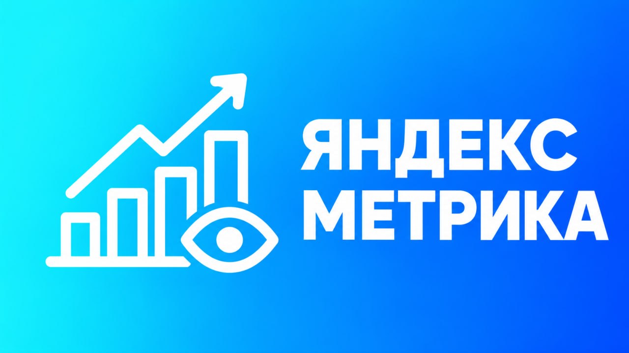 👩‍💻 Статистика материалов Joomla Яндекс Метрики.