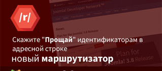 Joomla 3.8.0