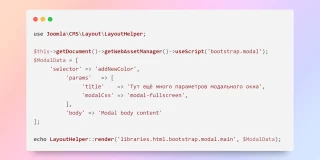 Пример рендера модального окна в Joomla 5 с Bootsrap  5 Optional sizes и Fullscreen mode.