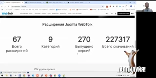 Как обновить плагин Joomla 3 до архитектуры Joomla 4 / Joomla 5. Челлендж: сделай это в блокноте! Видео.