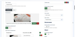 Обновление модуля WT Quick links v.2.3