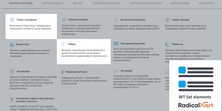 WT Set elements v.1.0.0: плагин поля для RadicalMart