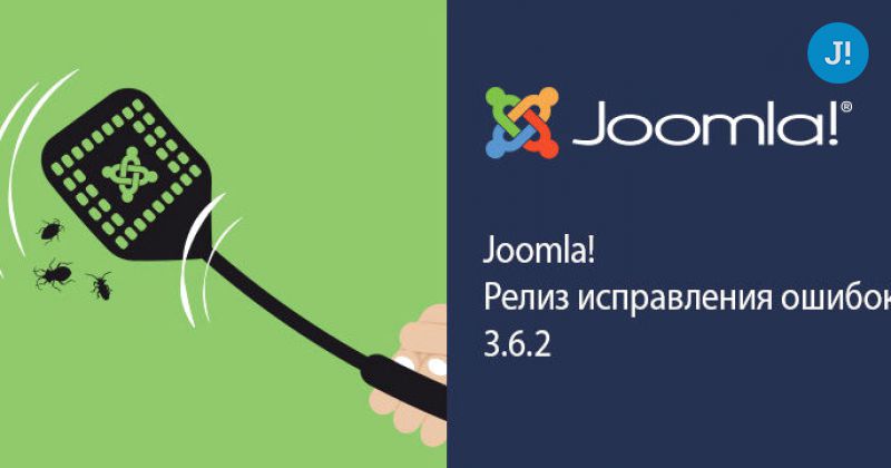 joomla 3.6.2 rus скачать